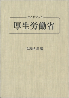 ガイドブック